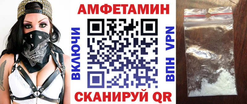 Купить закладки  Сертолово  АМФЕТАМИН Premium 