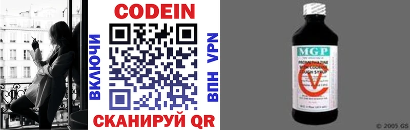 Купить  Сертолово  Codein напиток Lean (лин) 