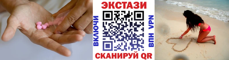 Купить  Сертолово  Ecstasy Cube 