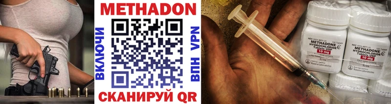Купить  Сертолово  МЕТАДОН VHQ 